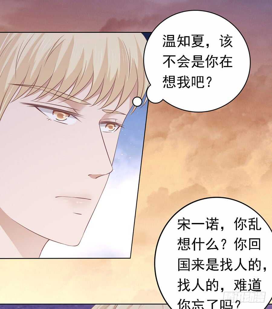 蜜桃小情人之烈爱知夏韩漫全集-宋一诺的执念无删减无遮挡章节图片 