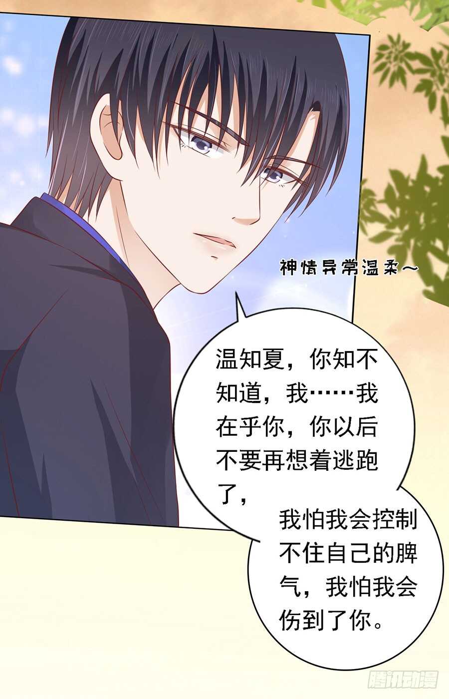 蜜桃小情人之烈爱知夏韩漫全集-宋一诺的执念无删减无遮挡章节图片 