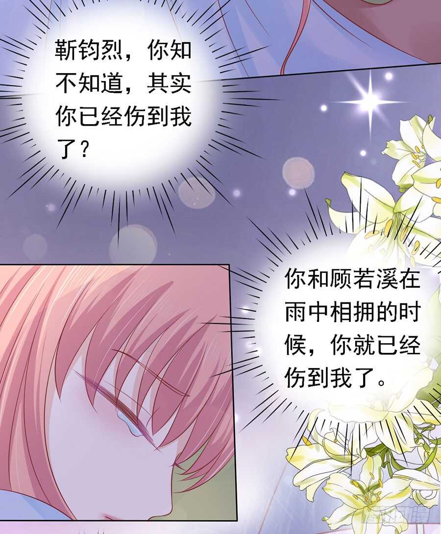 蜜桃小情人之烈爱知夏韩漫全集-宋一诺的执念无删减无遮挡章节图片 