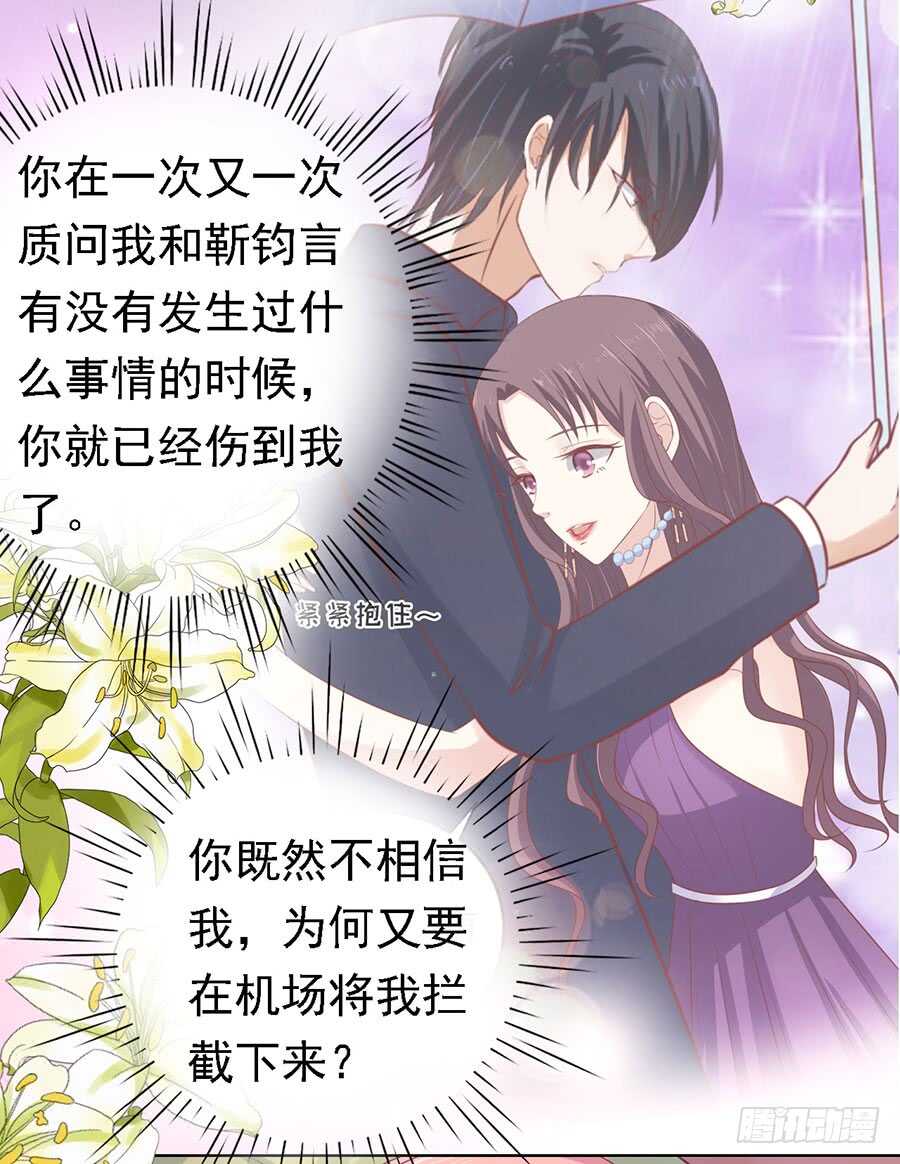 蜜桃小情人之烈爱知夏韩漫全集-宋一诺的执念无删减无遮挡章节图片 