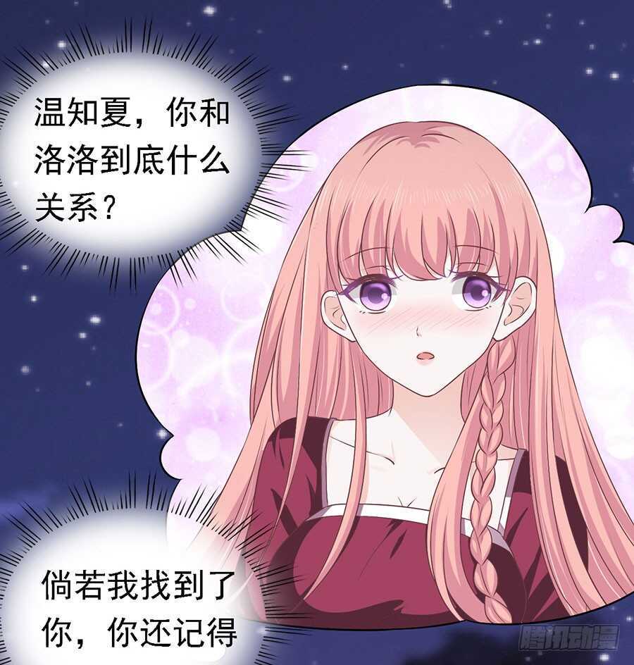 蜜桃小情人之烈爱知夏韩漫全集-情绪爆发无删减无遮挡章节图片 