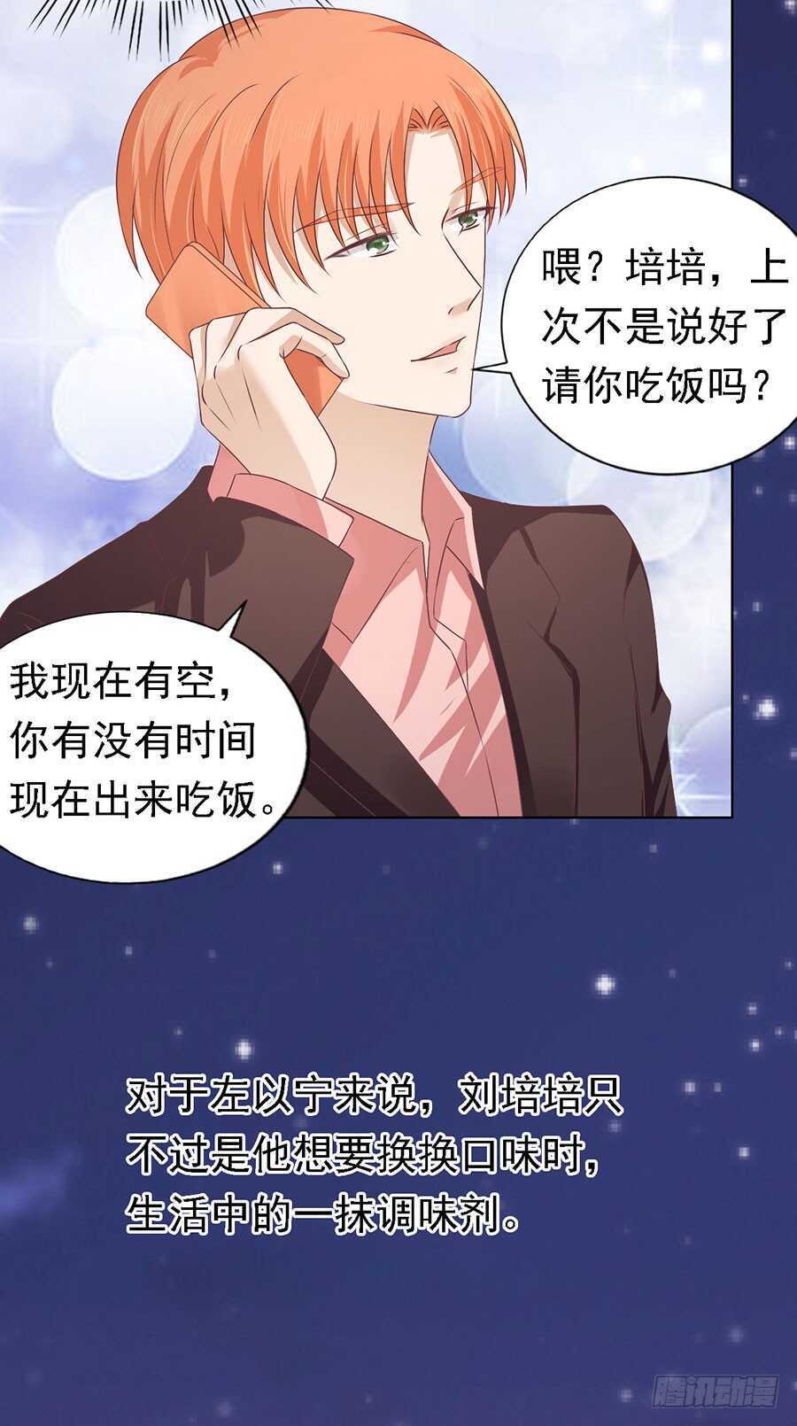 蜜桃小情人之烈爱知夏韩漫全集-情绪爆发无删减无遮挡章节图片 