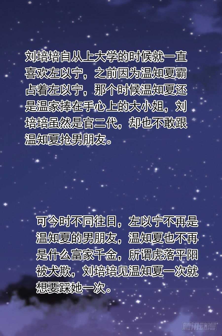 蜜桃小情人之烈爱知夏韩漫全集-情绪爆发无删减无遮挡章节图片 
