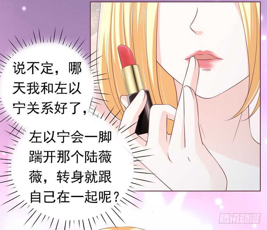 蜜桃小情人之烈爱知夏韩漫全集-情绪爆发无删减无遮挡章节图片 