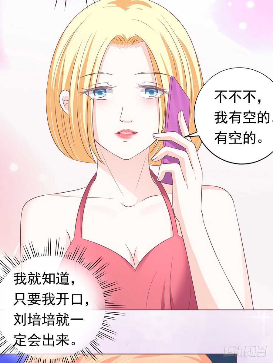 蜜桃小情人之烈爱知夏韩漫全集-情绪爆发无删减无遮挡章节图片 