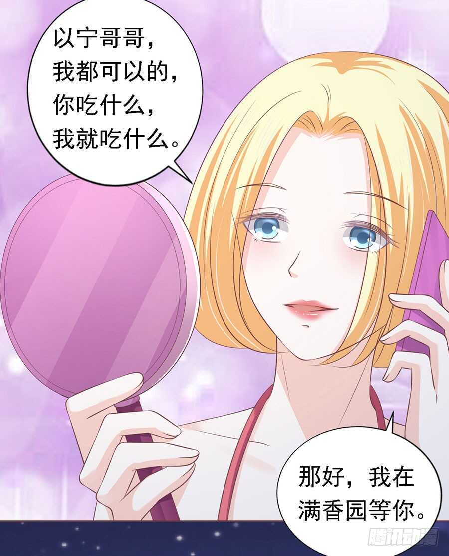 蜜桃小情人之烈爱知夏韩漫全集-情绪爆发无删减无遮挡章节图片 