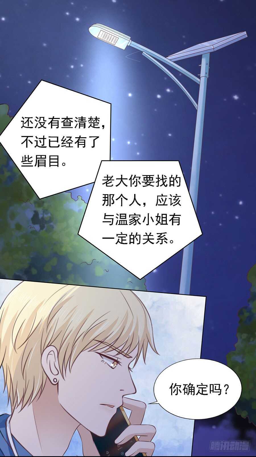 蜜桃小情人之烈爱知夏韩漫全集-情绪爆发无删减无遮挡章节图片 