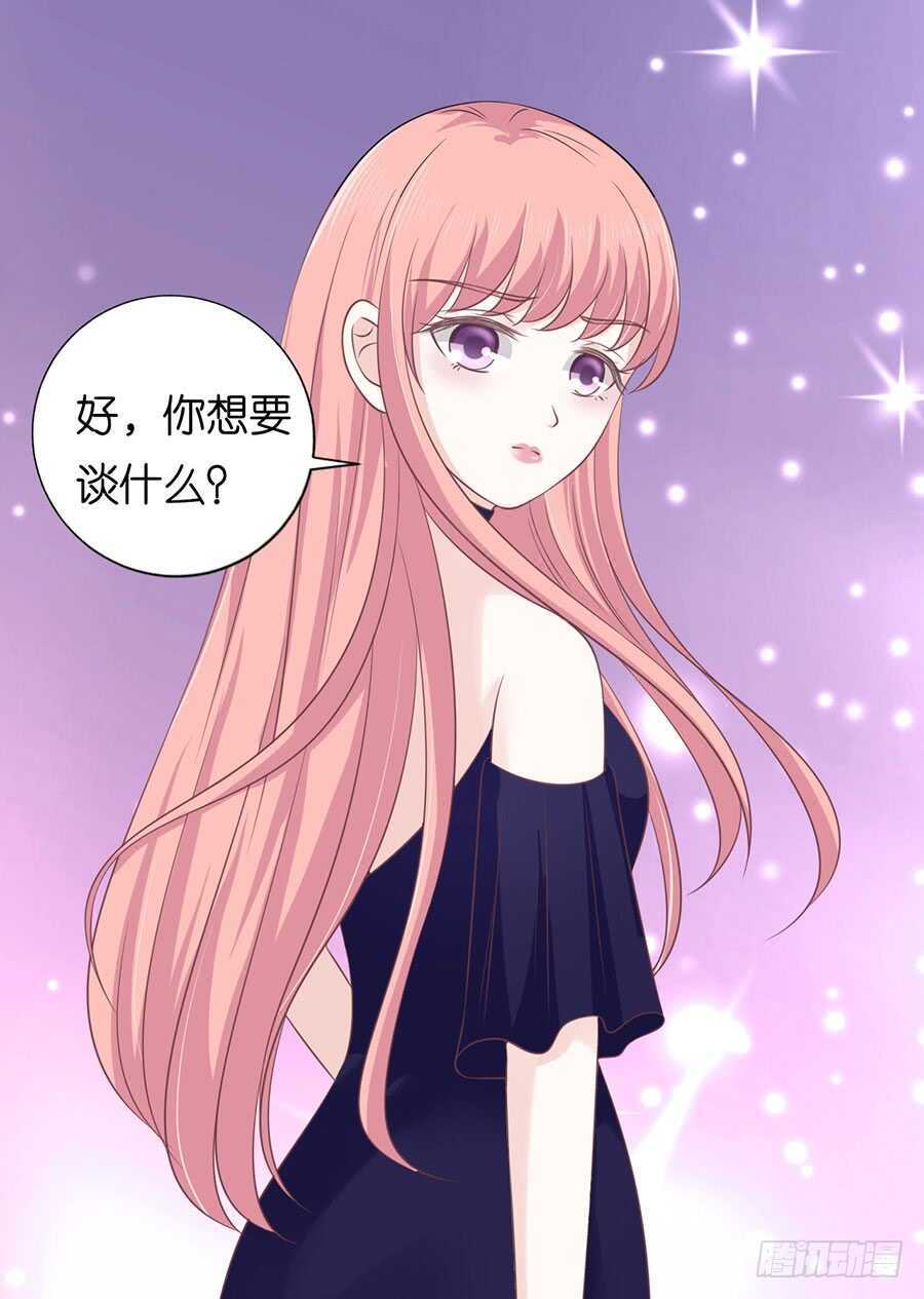 蜜桃小情人之烈爱知夏韩漫全集-冰释前嫌无删减无遮挡章节图片 