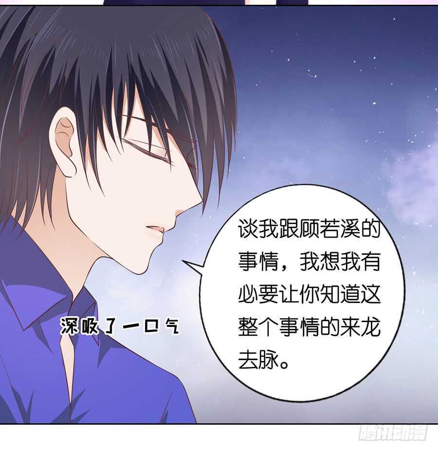 蜜桃小情人之烈爱知夏韩漫全集-冰释前嫌无删减无遮挡章节图片 