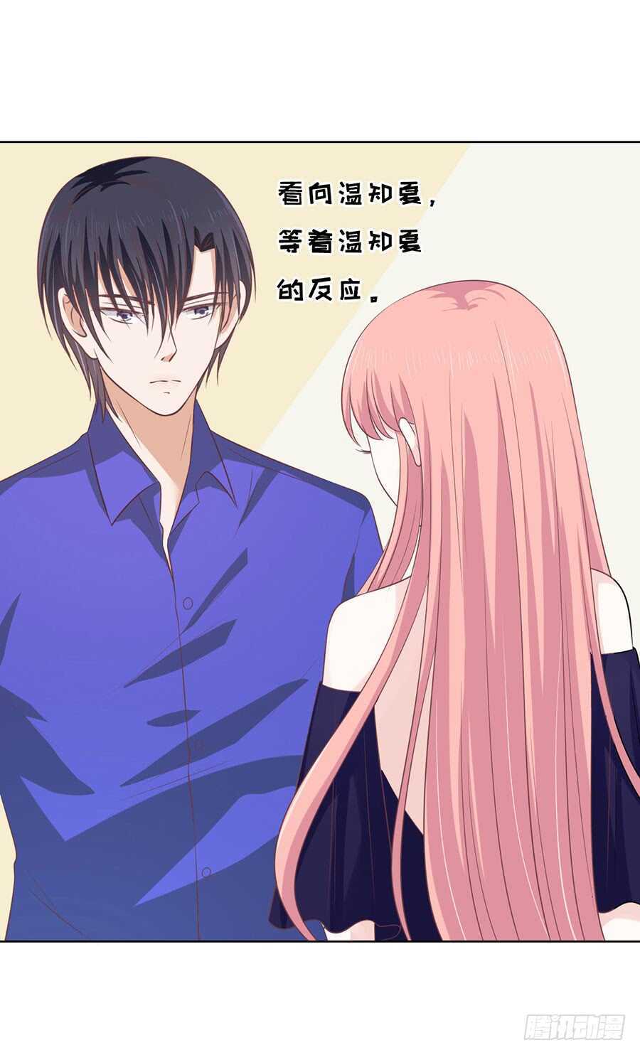蜜桃小情人之烈爱知夏韩漫全集-冰释前嫌无删减无遮挡章节图片 