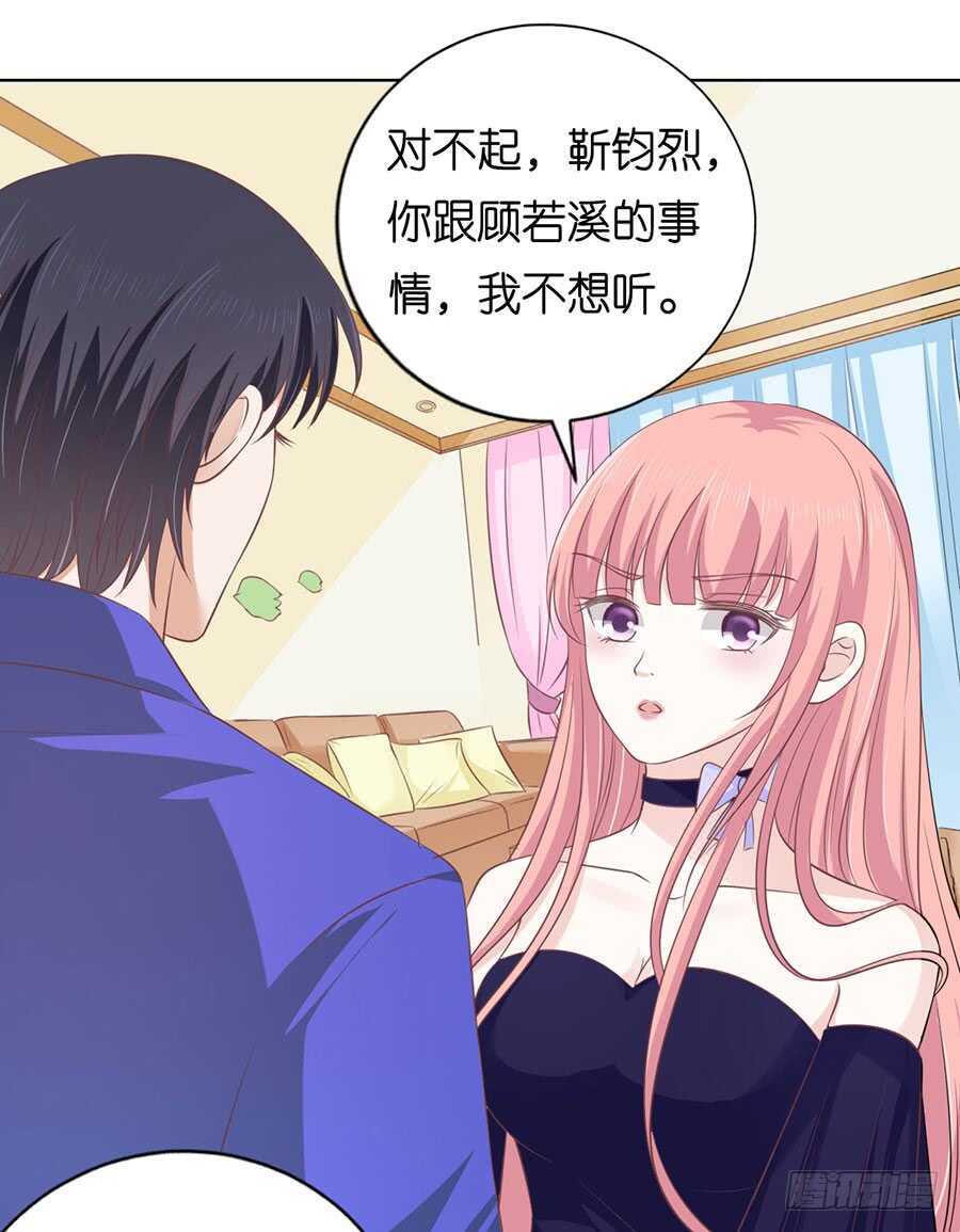 蜜桃小情人之烈爱知夏韩漫全集-冰释前嫌无删减无遮挡章节图片 