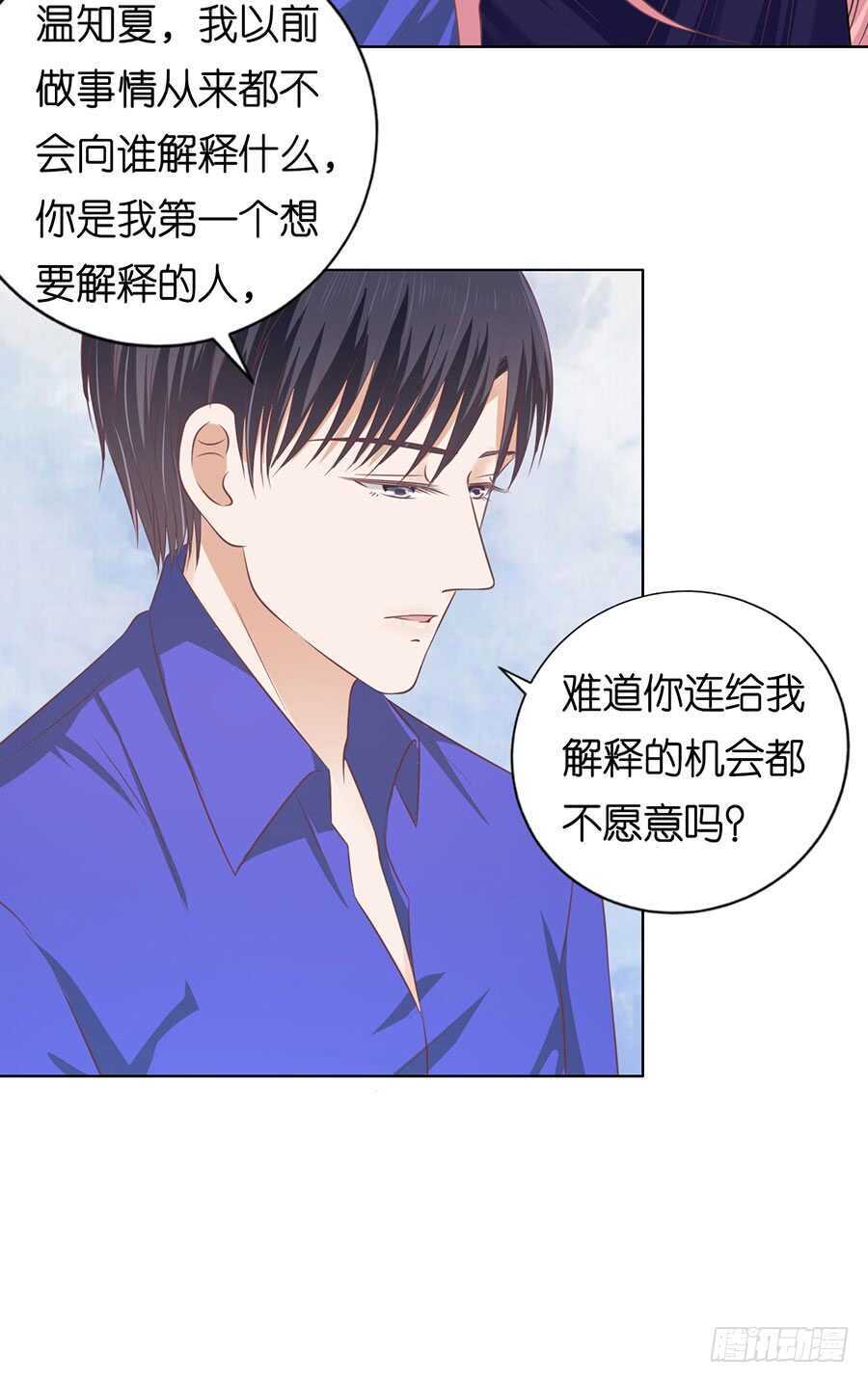 蜜桃小情人之烈爱知夏韩漫全集-冰释前嫌无删减无遮挡章节图片 