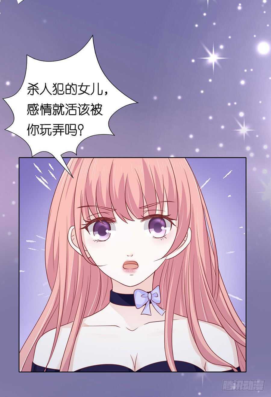 蜜桃小情人之烈爱知夏韩漫全集-冰释前嫌无删减无遮挡章节图片 