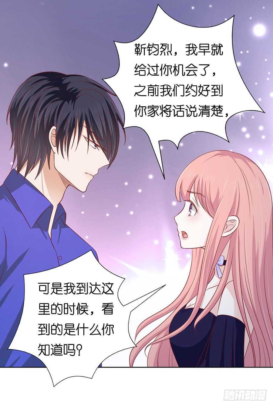 蜜桃小情人之烈爱知夏韩漫全集-冰释前嫌无删减无遮挡章节图片 