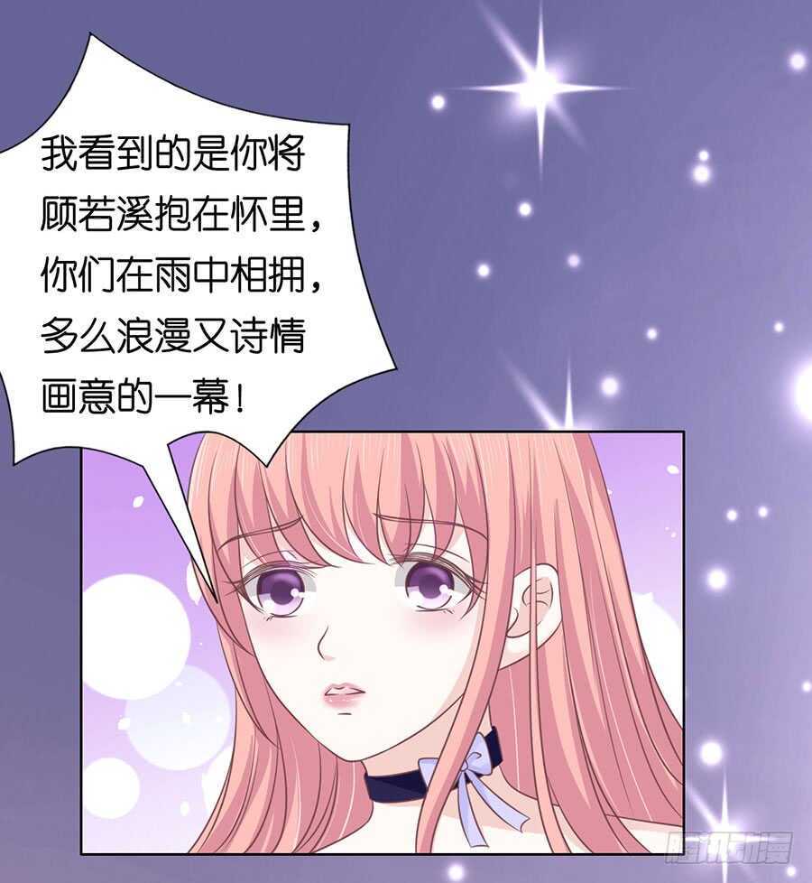 蜜桃小情人之烈爱知夏韩漫全集-冰释前嫌无删减无遮挡章节图片 