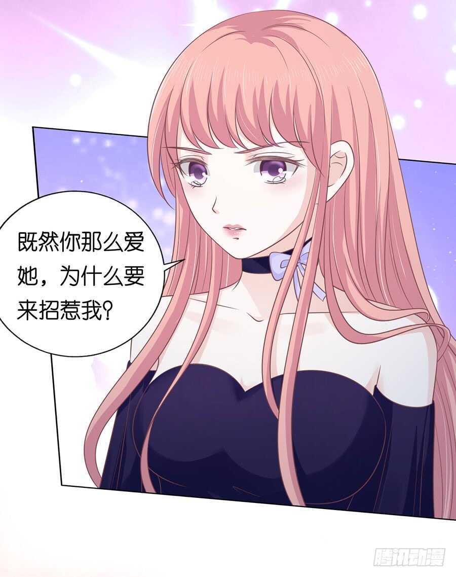 蜜桃小情人之烈爱知夏韩漫全集-冰释前嫌无删减无遮挡章节图片 