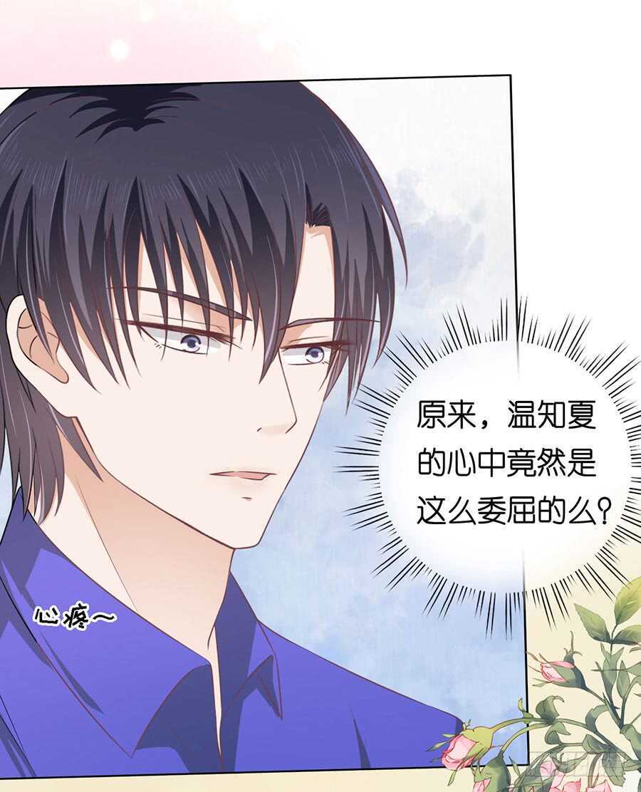 蜜桃小情人之烈爱知夏韩漫全集-冰释前嫌无删减无遮挡章节图片 