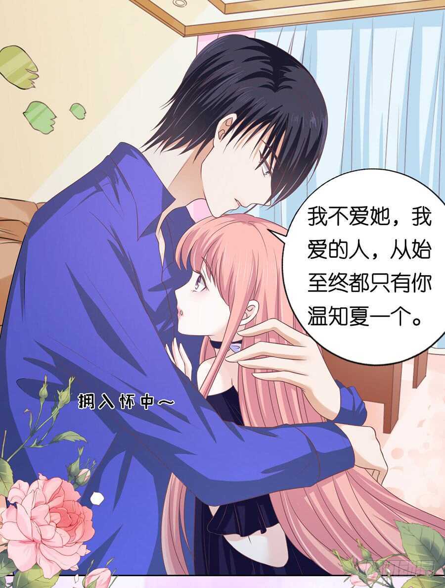 蜜桃小情人之烈爱知夏韩漫全集-冰释前嫌无删减无遮挡章节图片 