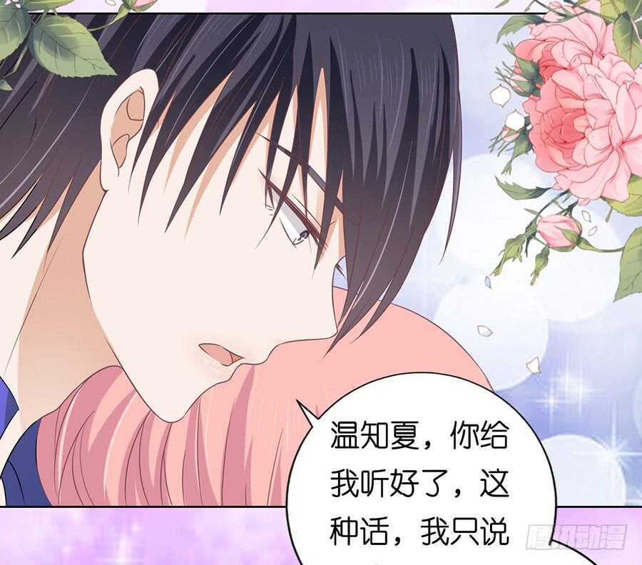 蜜桃小情人之烈爱知夏韩漫全集-冰释前嫌无删减无遮挡章节图片 