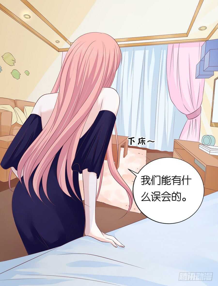 蜜桃小情人之烈爱知夏韩漫全集-冰释前嫌无删减无遮挡章节图片 