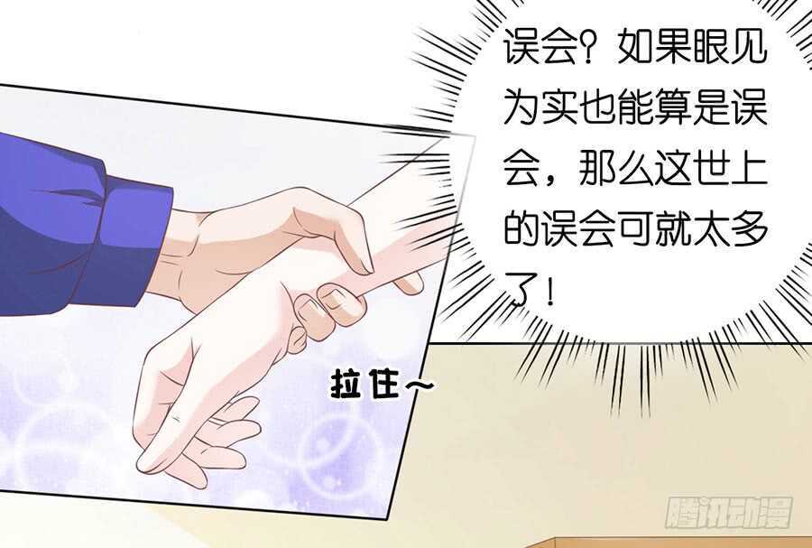 蜜桃小情人之烈爱知夏韩漫全集-冰释前嫌无删减无遮挡章节图片 