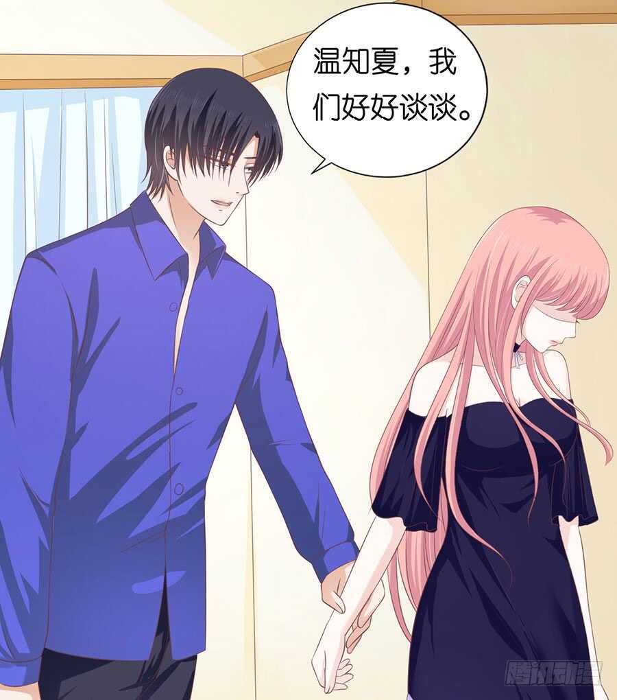 蜜桃小情人之烈爱知夏韩漫全集-冰释前嫌无删减无遮挡章节图片 