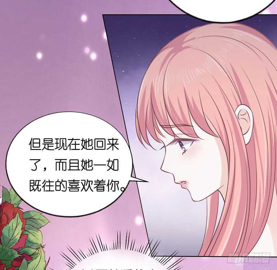 蜜桃小情人之烈爱知夏韩漫全集-温知夏嫁给我无删减无遮挡章节图片 