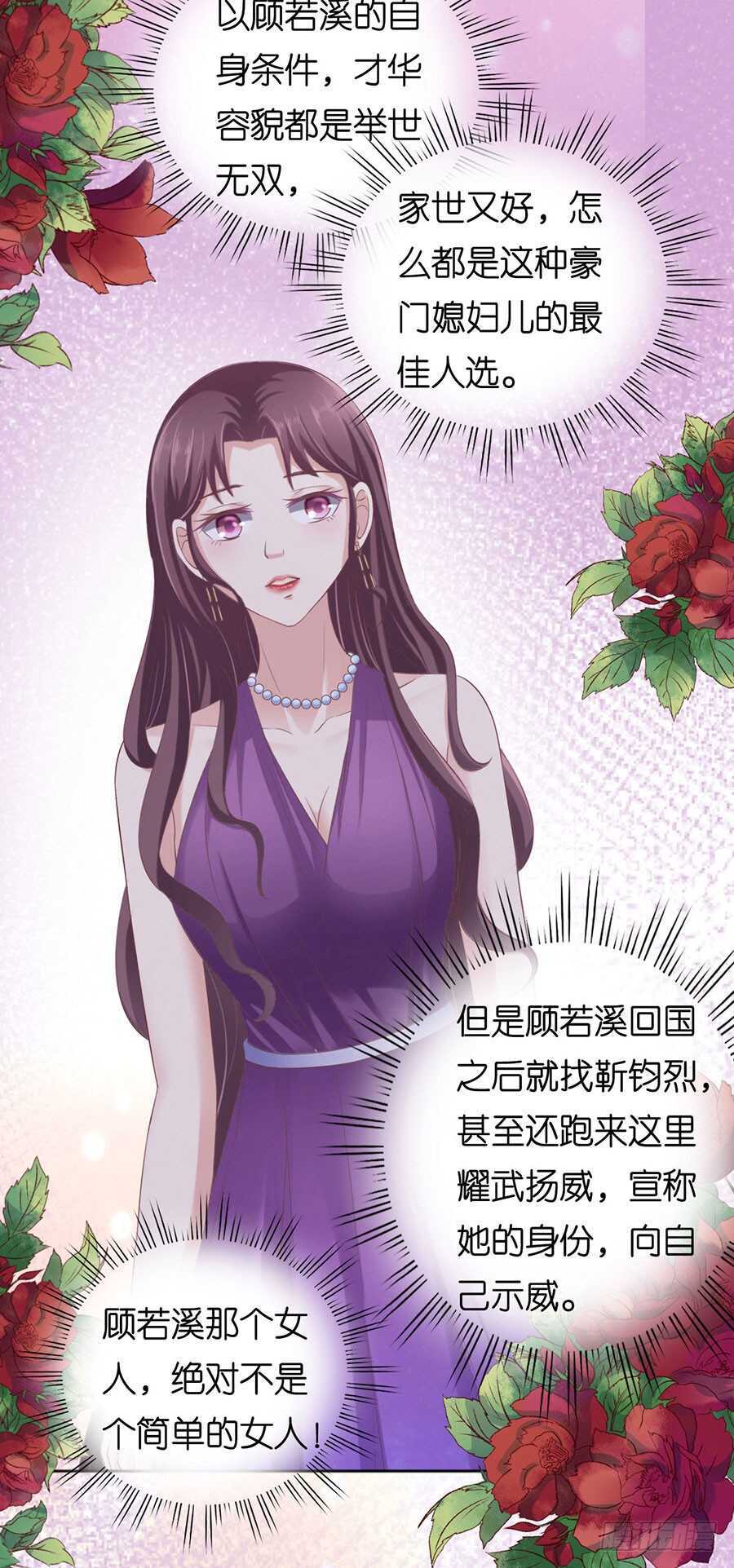 蜜桃小情人之烈爱知夏韩漫全集-温知夏嫁给我无删减无遮挡章节图片 