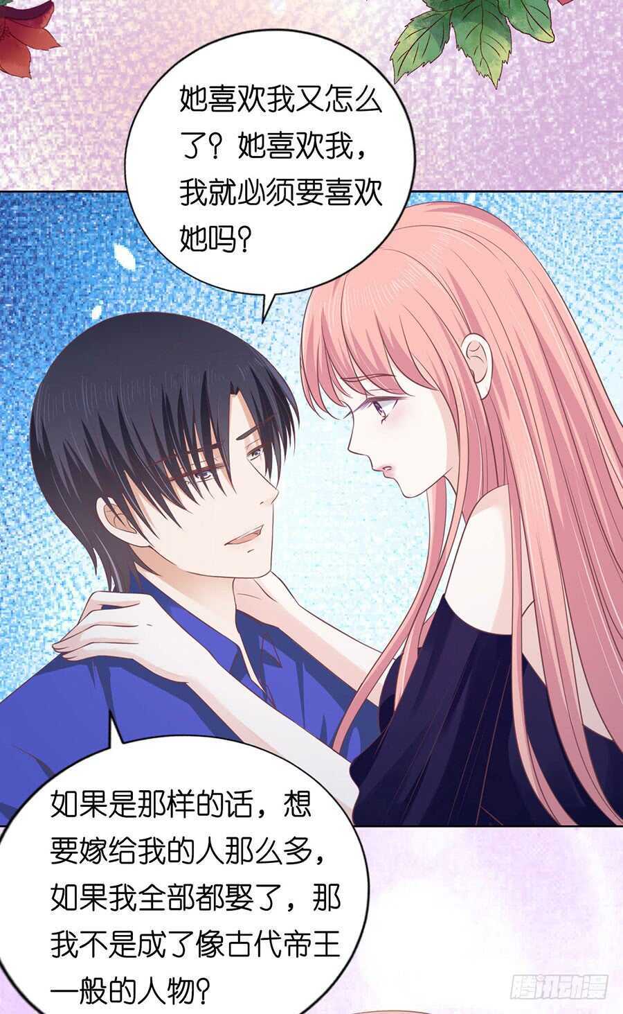 蜜桃小情人之烈爱知夏韩漫全集-温知夏嫁给我无删减无遮挡章节图片 