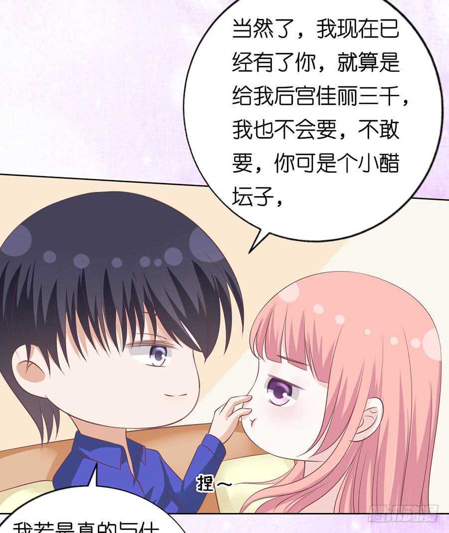 蜜桃小情人之烈爱知夏韩漫全集-温知夏嫁给我无删减无遮挡章节图片 