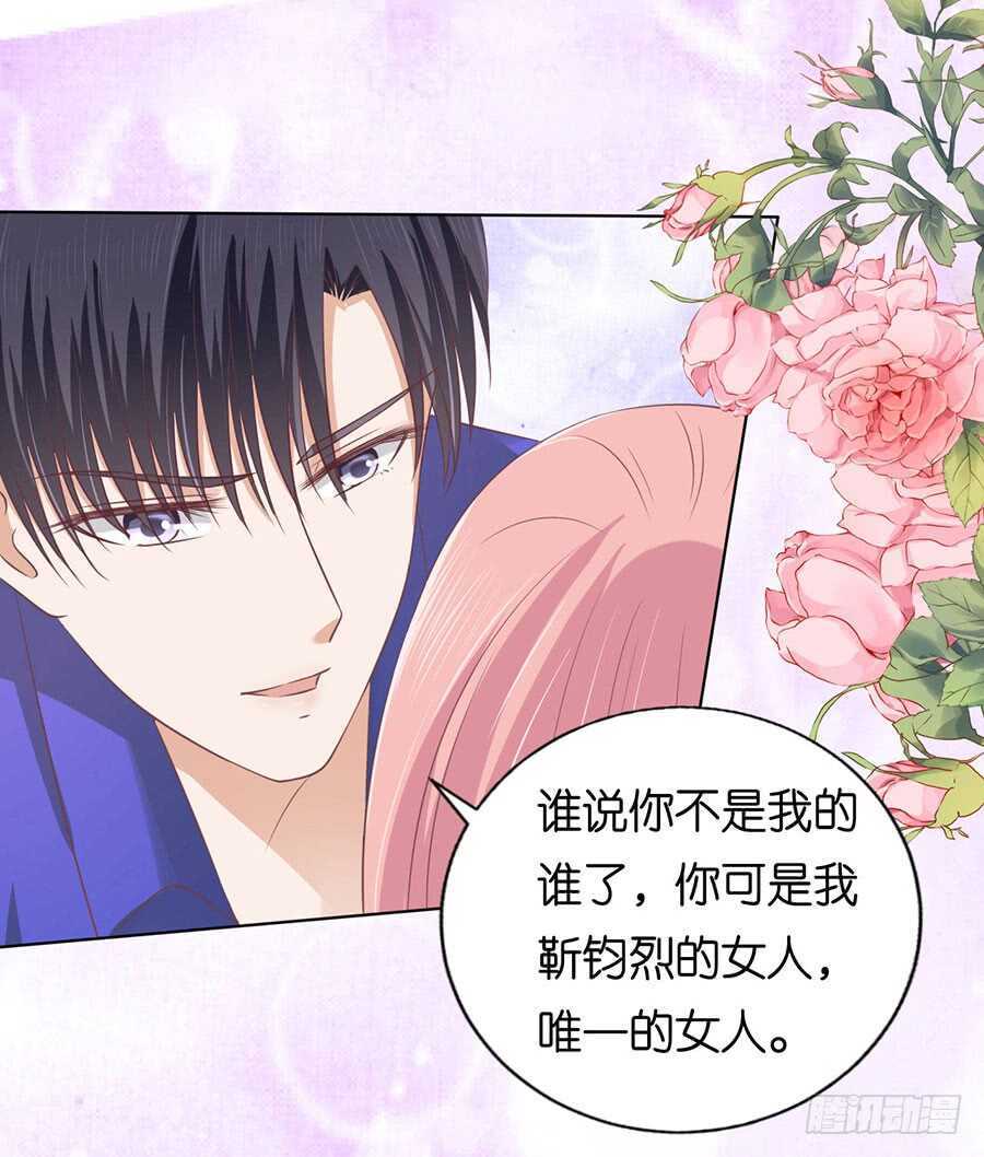 蜜桃小情人之烈爱知夏韩漫全集-温知夏嫁给我无删减无遮挡章节图片 