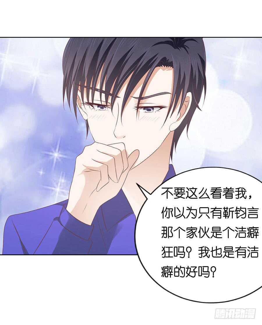 蜜桃小情人之烈爱知夏韩漫全集-温知夏嫁给我无删减无遮挡章节图片 