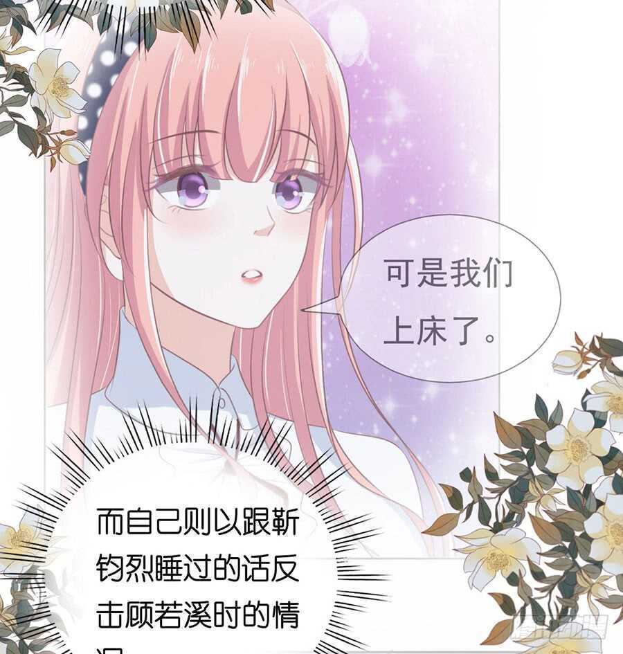 蜜桃小情人之烈爱知夏韩漫全集-温知夏嫁给我无删减无遮挡章节图片 