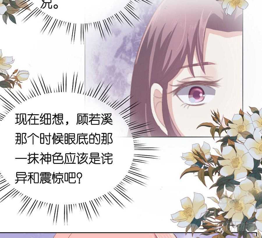 蜜桃小情人之烈爱知夏韩漫全集-温知夏嫁给我无删减无遮挡章节图片 