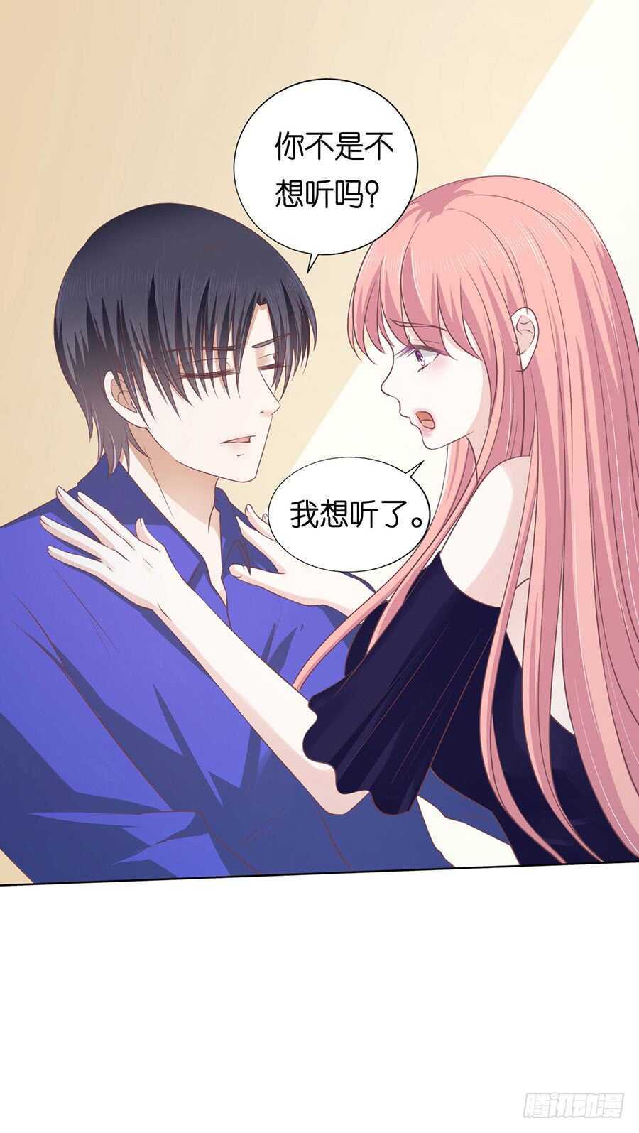 蜜桃小情人之烈爱知夏韩漫全集-温知夏嫁给我无删减无遮挡章节图片 