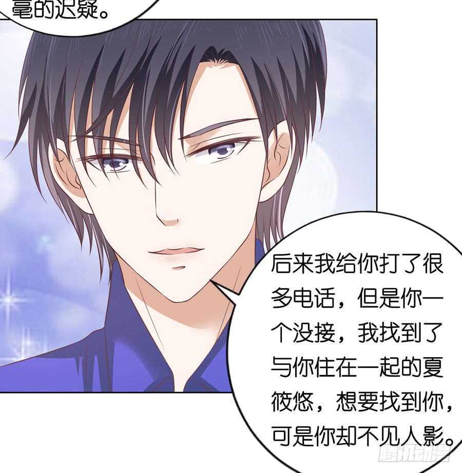 蜜桃小情人之烈爱知夏韩漫全集-温知夏嫁给我无删减无遮挡章节图片 