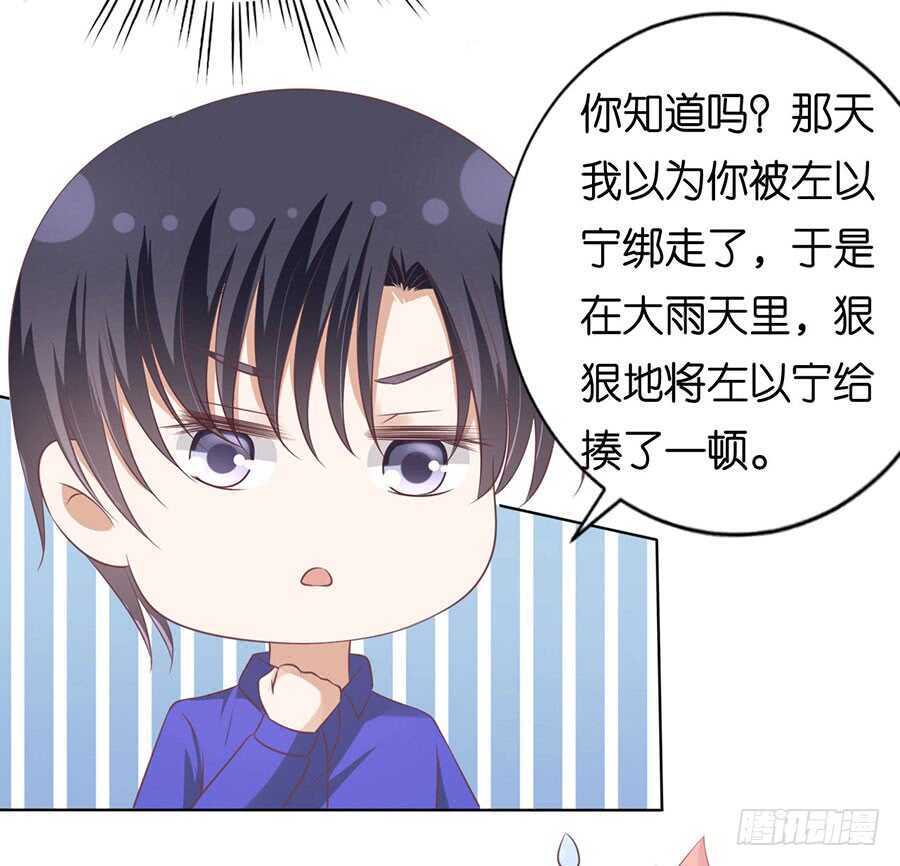 蜜桃小情人之烈爱知夏韩漫全集-温知夏嫁给我无删减无遮挡章节图片 