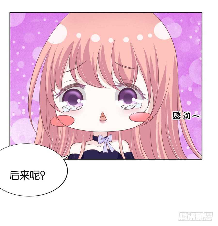 蜜桃小情人之烈爱知夏韩漫全集-温知夏嫁给我无删减无遮挡章节图片 