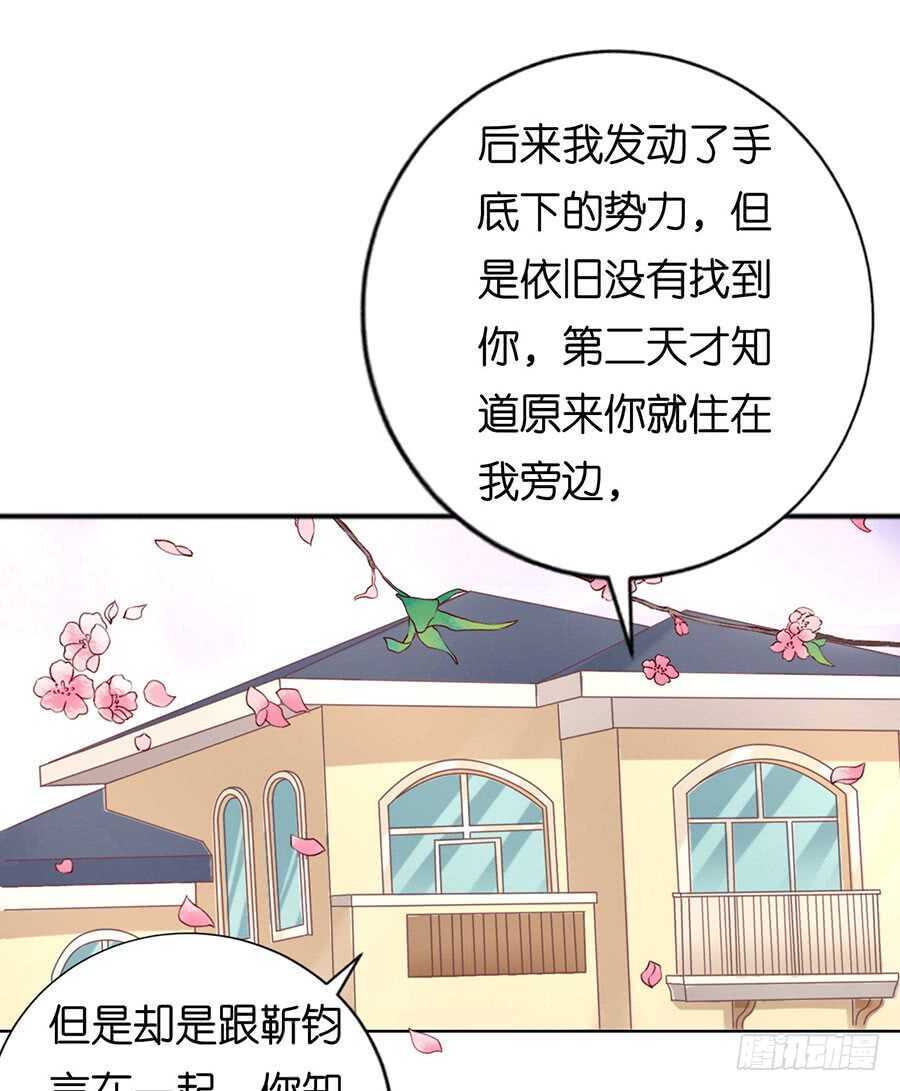 蜜桃小情人之烈爱知夏韩漫全集-温知夏嫁给我无删减无遮挡章节图片 