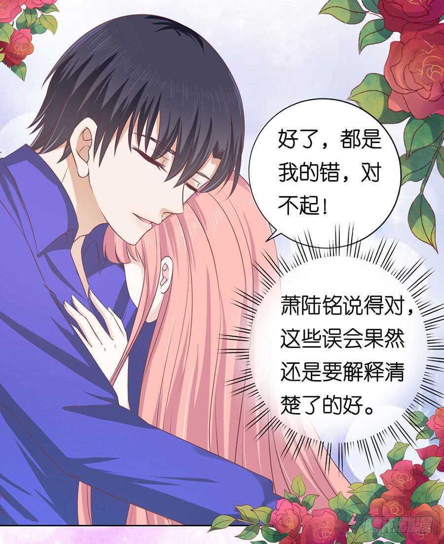 蜜桃小情人之烈爱知夏韩漫全集-温知夏嫁给我无删减无遮挡章节图片 