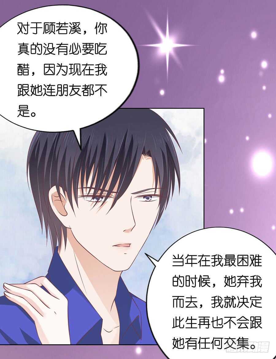 蜜桃小情人之烈爱知夏韩漫全集-温知夏嫁给我无删减无遮挡章节图片 