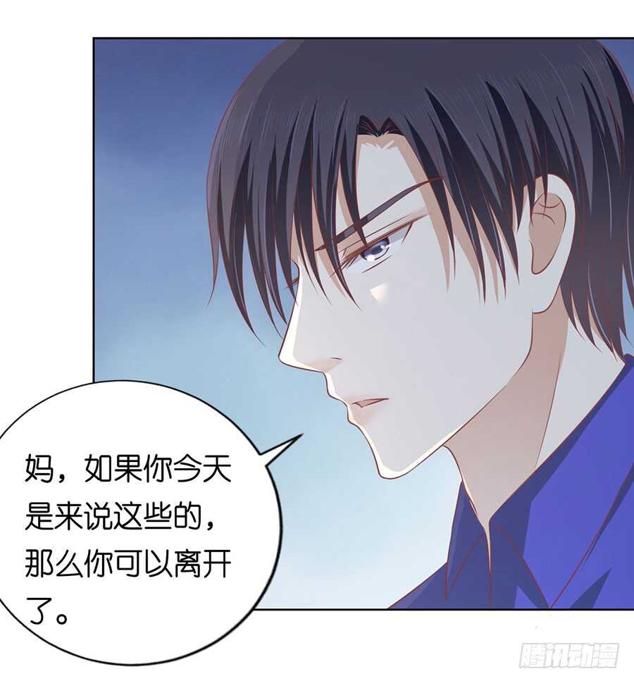 蜜桃小情人之烈爱知夏韩漫全集-这辈子我认定她了（2）无删减无遮挡章节图片 
