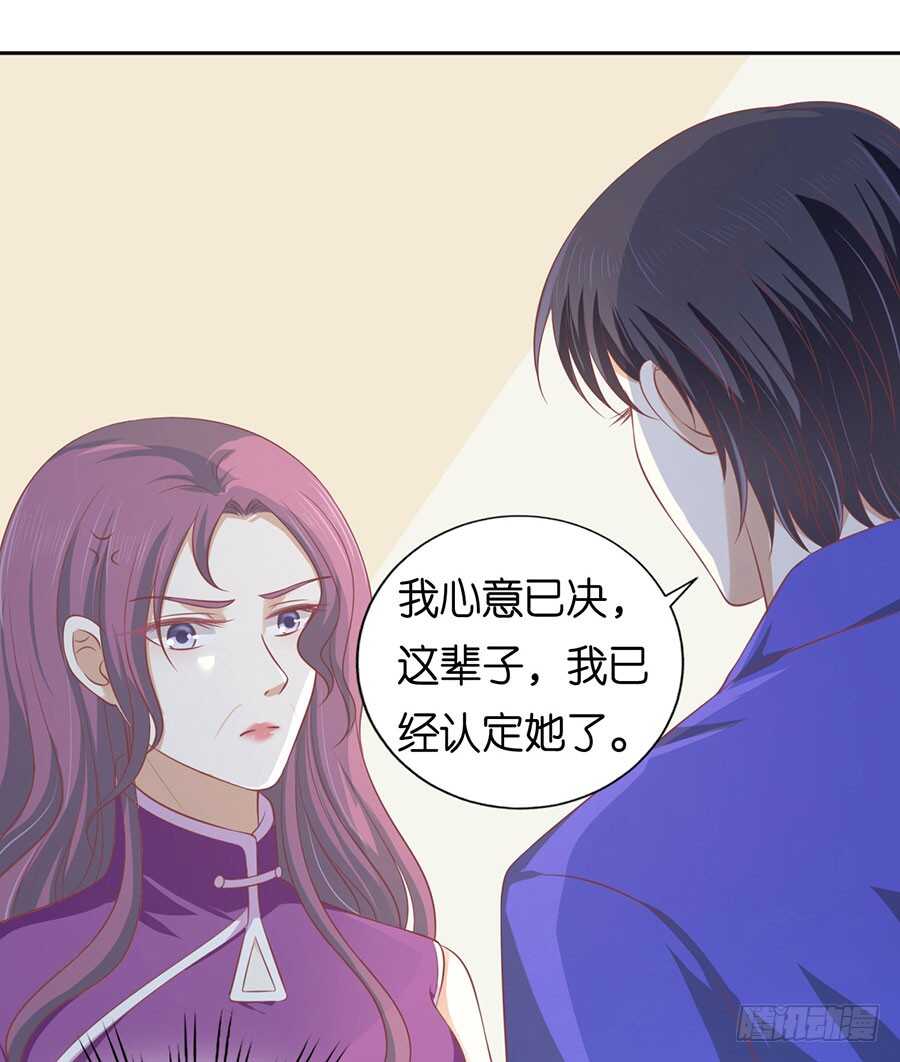 蜜桃小情人之烈爱知夏韩漫全集-这辈子我认定她了（2）无删减无遮挡章节图片 