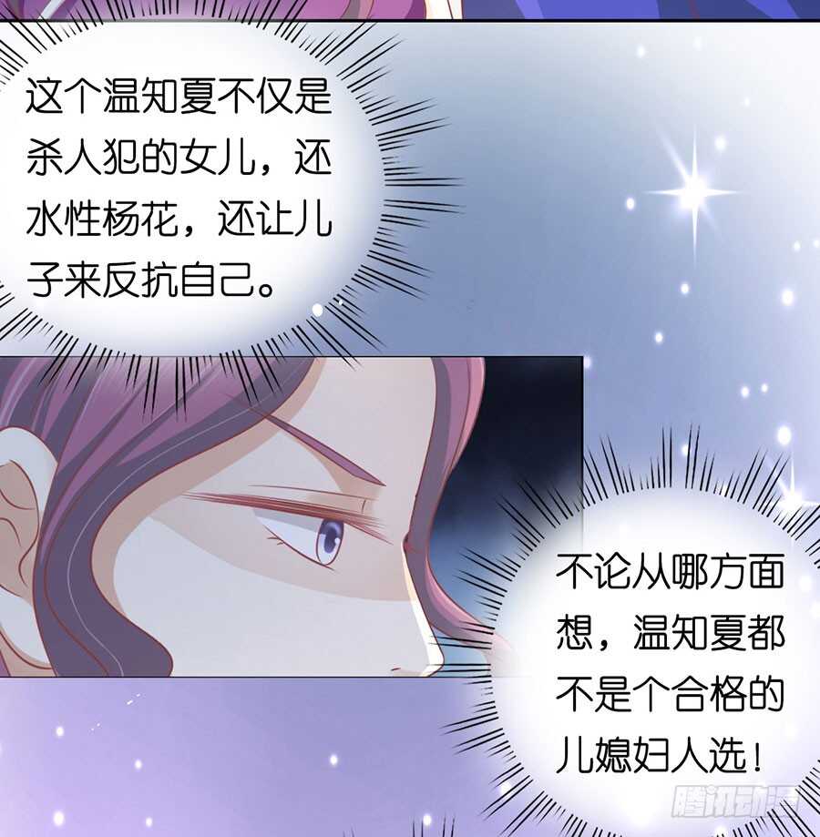 蜜桃小情人之烈爱知夏韩漫全集-这辈子我认定她了（2）无删减无遮挡章节图片 