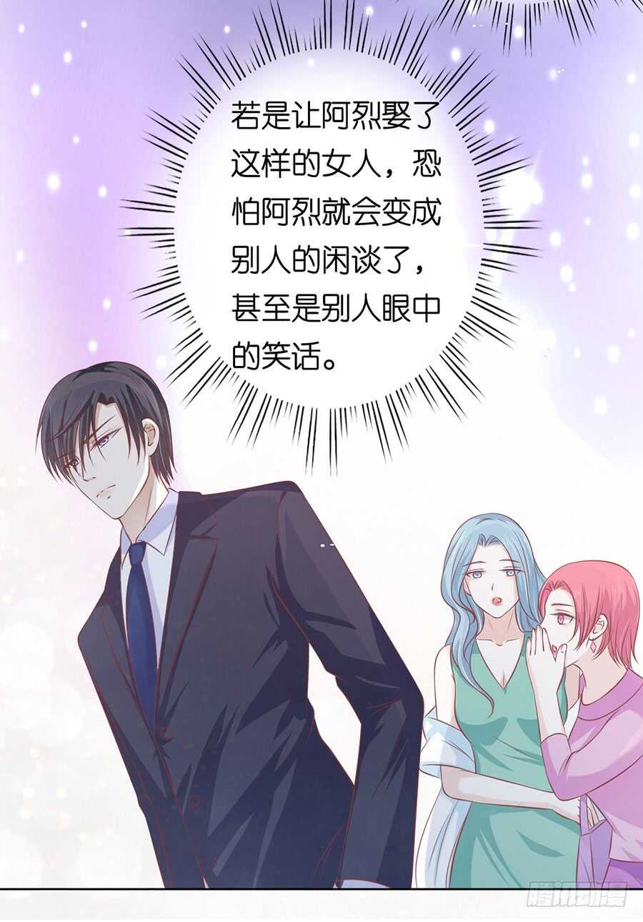 蜜桃小情人之烈爱知夏韩漫全集-这辈子我认定她了（2）无删减无遮挡章节图片 