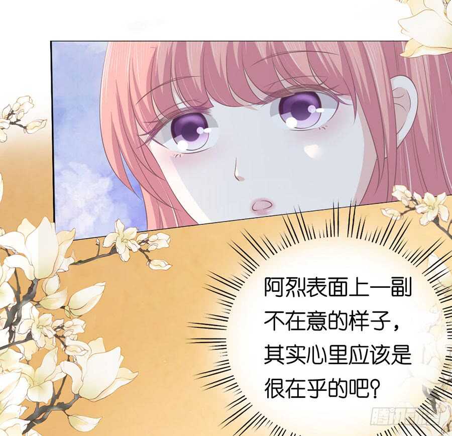 蜜桃小情人之烈爱知夏韩漫全集-这辈子我认定她了（2）无删减无遮挡章节图片 