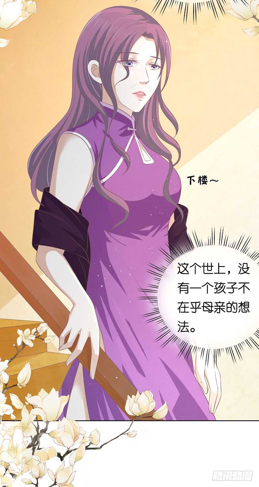 蜜桃小情人之烈爱知夏韩漫全集-这辈子我认定她了（2）无删减无遮挡章节图片 
