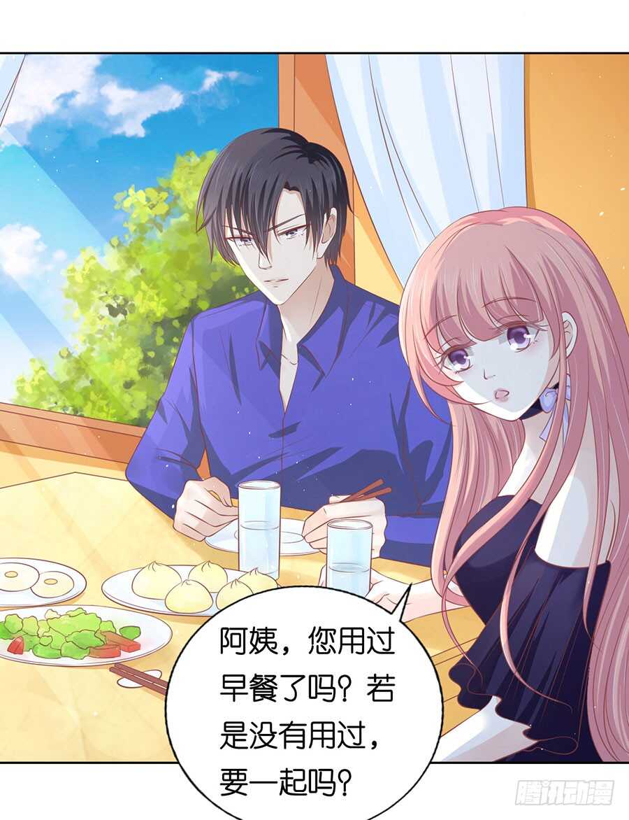 蜜桃小情人之烈爱知夏韩漫全集-这辈子我认定她了（2）无删减无遮挡章节图片 