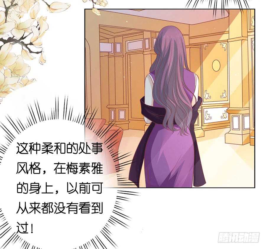 蜜桃小情人之烈爱知夏韩漫全集-这辈子我认定她了（2）无删减无遮挡章节图片 