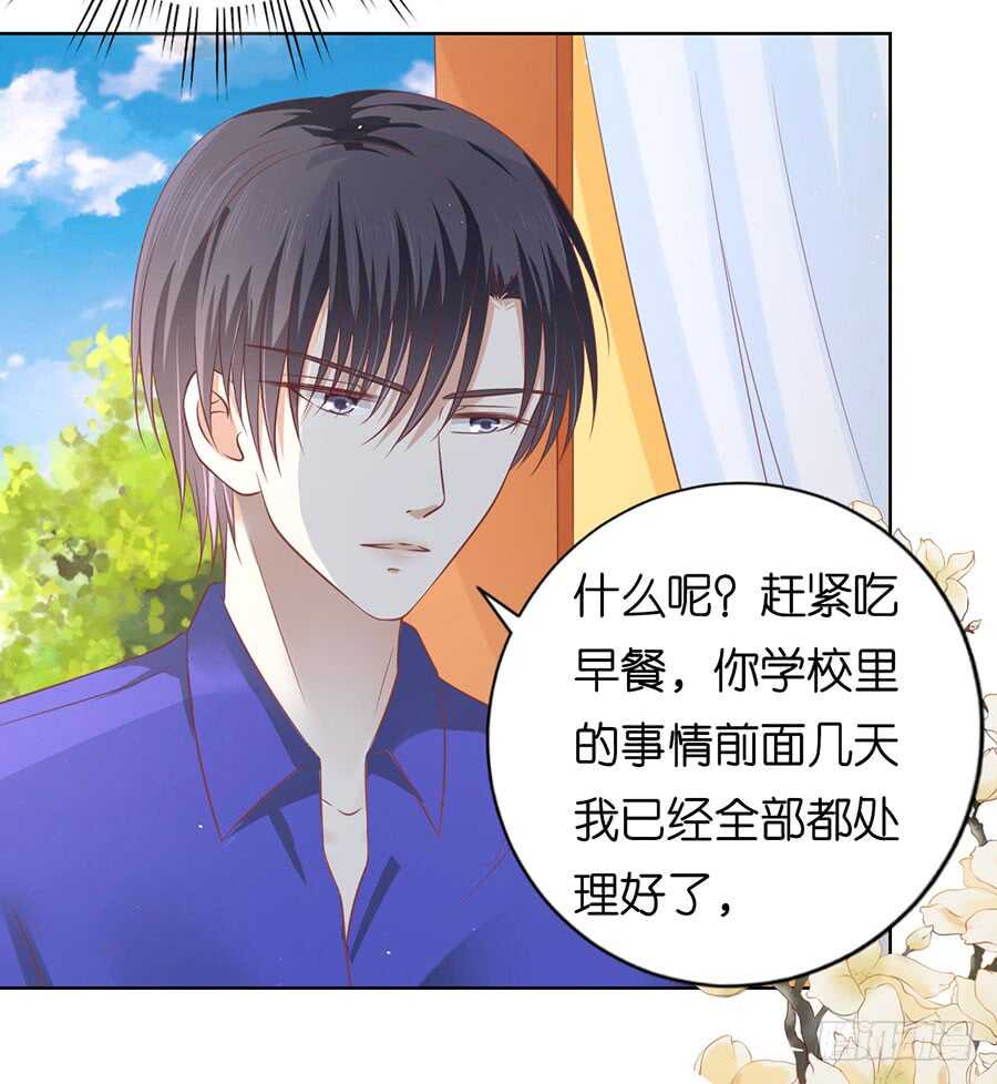 蜜桃小情人之烈爱知夏韩漫全集-这辈子我认定她了（2）无删减无遮挡章节图片 